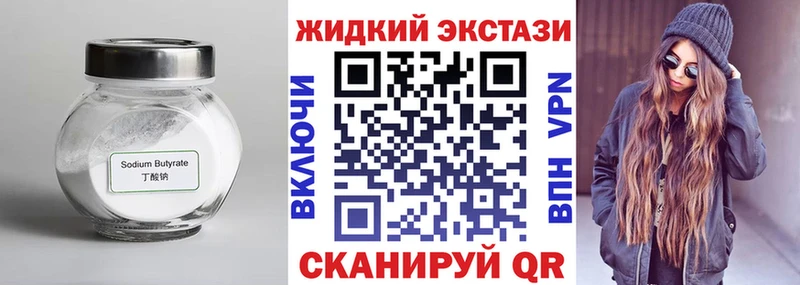 продажа наркотиков  Киров  Бутират бутик 