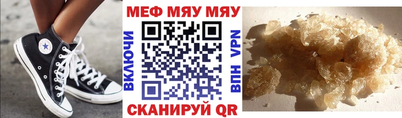 Меф кристаллы  Киров 