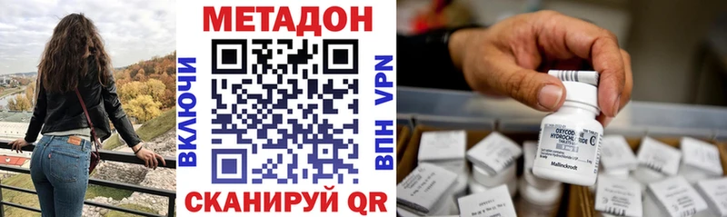 МЕТАДОН methadone Киров