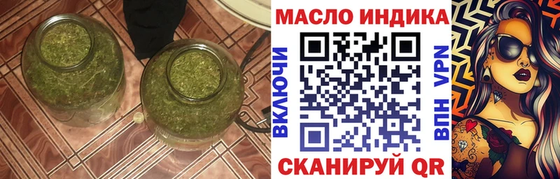 Дистиллят ТГК вейп с тгк  сайты даркнета состав  Киров 